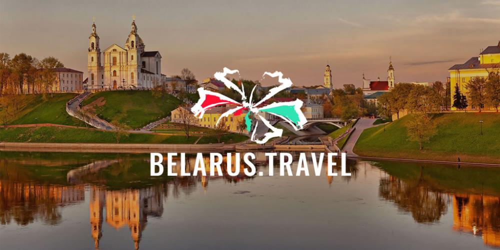 Туристический портал Беларуси 