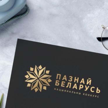 Приглашаем к участию в XXI Республиканском туристическом конкурсе «Познай Беларусь» 2023