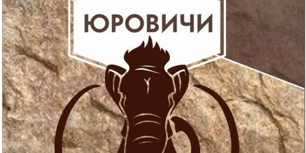 Откройте дверь в прошлое вместе с фестивалем «Мамонт.BY» 
