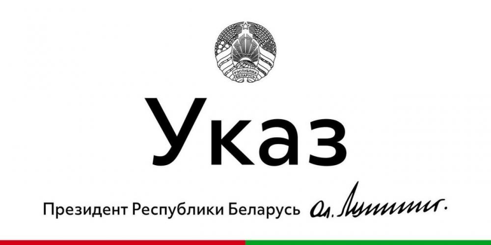 Президент Беларуси Александр Лукашенко 10 сентября подписал Указ «О совершенствовании государственного управления в сфере туризма».