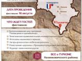 Откройте дверь в прошлое вместе с фестивалем «Мамонт.BY» 