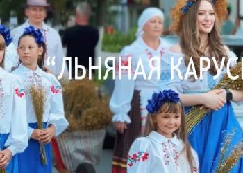 2 августа 2025 г. в г.п. Корма состоится фестиваль "Льняная карусель"