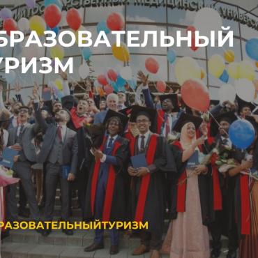 Октябрь официально объявлен месяцем образовательного туризма.